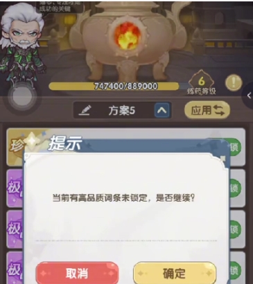 口袋斗罗大陆药剂获取方法 口袋斗罗大陆药剂怎么获得