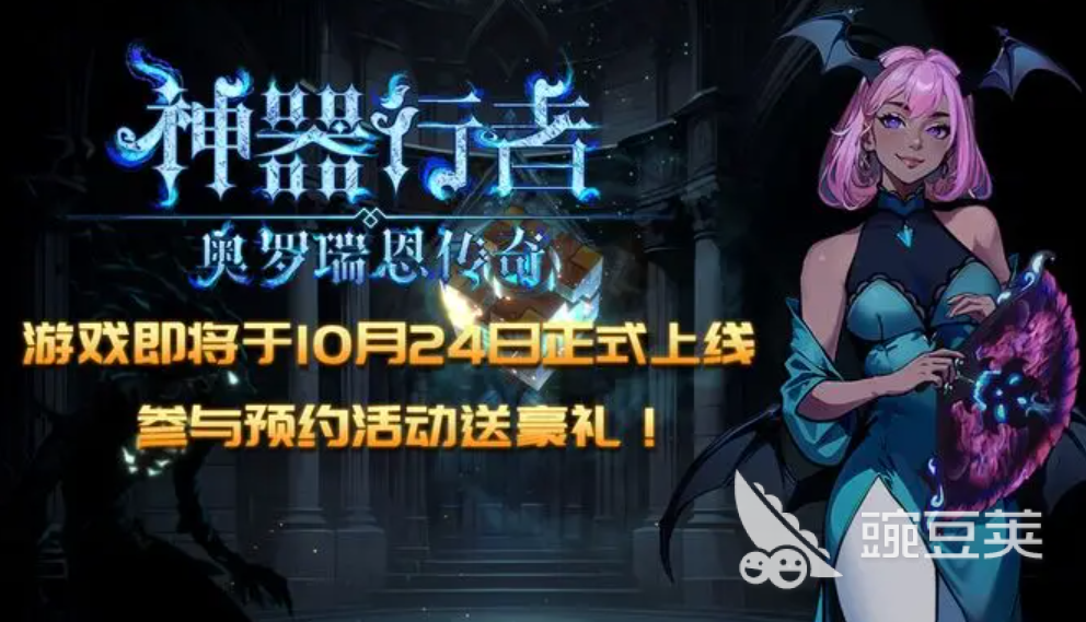 神器行者奥罗瑞恩传奇下载最新途径 神器行者奥罗瑞恩传奇预约方式全解析截图