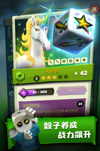 2025骰子游戏有哪几款分享 最受欢迎的掷骰子游戏手机版大介绍截图