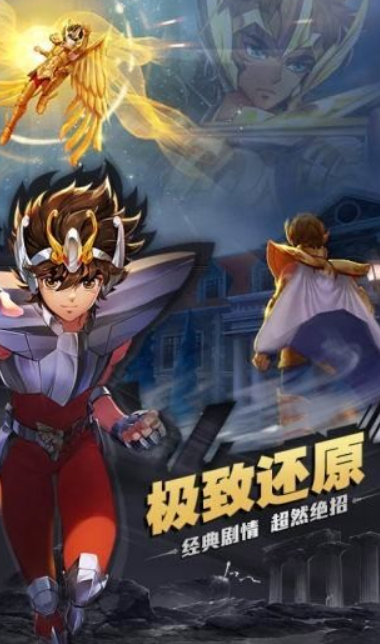 圣斗士游戏手机版哪些好玩 2025热度高的圣斗士手游介绍截图