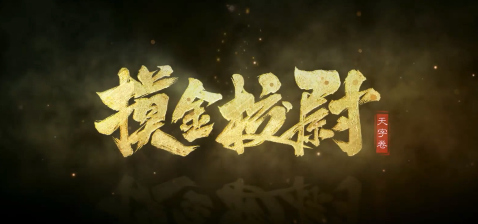2025受欢迎的盗墓游戏不用网络有哪几款 五大盗墓单机游戏分享指引截图