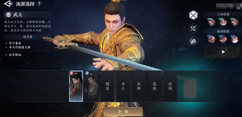 大奉打更人武夫技能有哪几款 大奉打更人游戏手机版武夫强度解析
