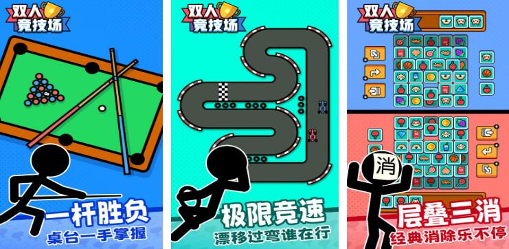 榜单0竞技场游戏都有哪几款 好玩的双人游戏before_12025截图