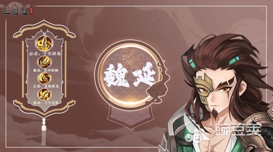 三国志异闻录魏延玩法解析 三国志异闻录魏延角色强度与阵容搭配指南截图
