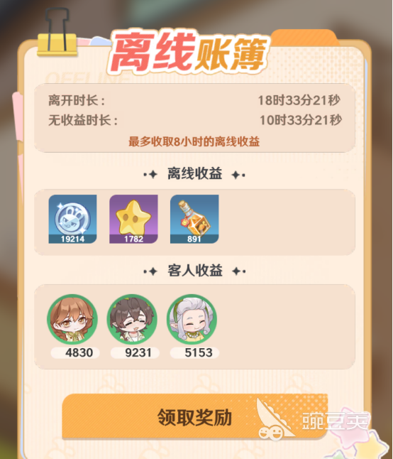 解忧小食光怎么退出协会 解忧小食光游戏手机版退出协会详细步骤解析截图
