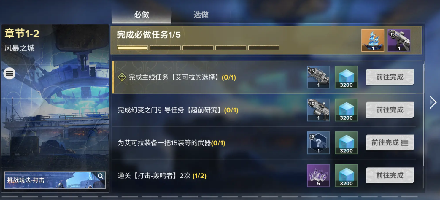 命运群星游戏下载安装链接推荐 命运群星游戏在哪下载截图