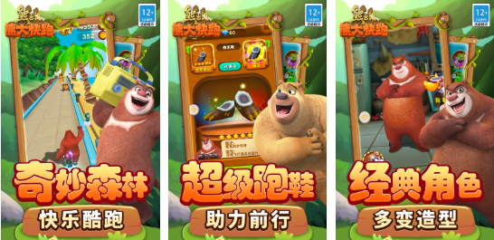 必玩的熊出没游戏最新版本合集
