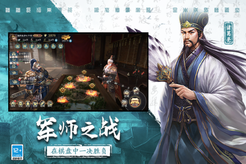 耐玩三国游戏排行前5 2025热门的三国游戏有哪几款截图