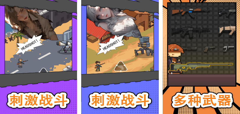 榜单3女特工游戏有哪几款 2025热门特工游戏手机版分享before_1截图