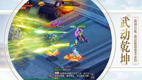 2025受欢迎的修仙游戏在哪里 必玩的修仙游戏介绍截图