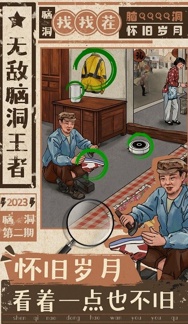 动脑子的游戏有哪几款 2025火爆的的动脑子游戏合辑截图
