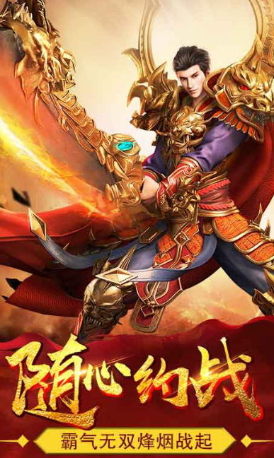 沙城奇霸下载链接