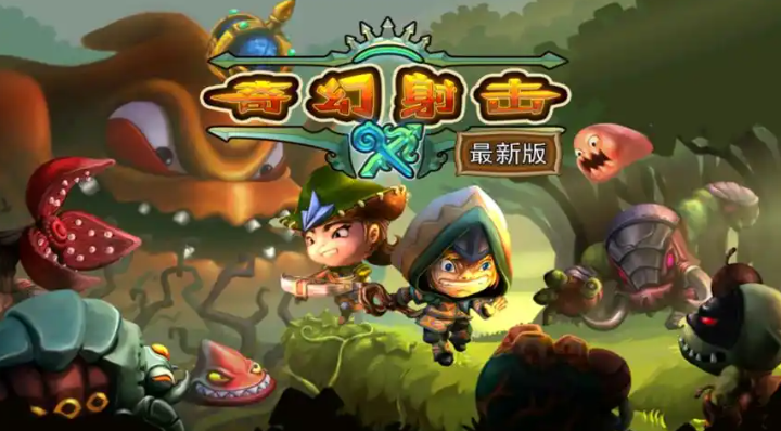 一款老游戏有魔法师弓箭手叫什么名字 耐玩的魔幻游戏下载2025截图