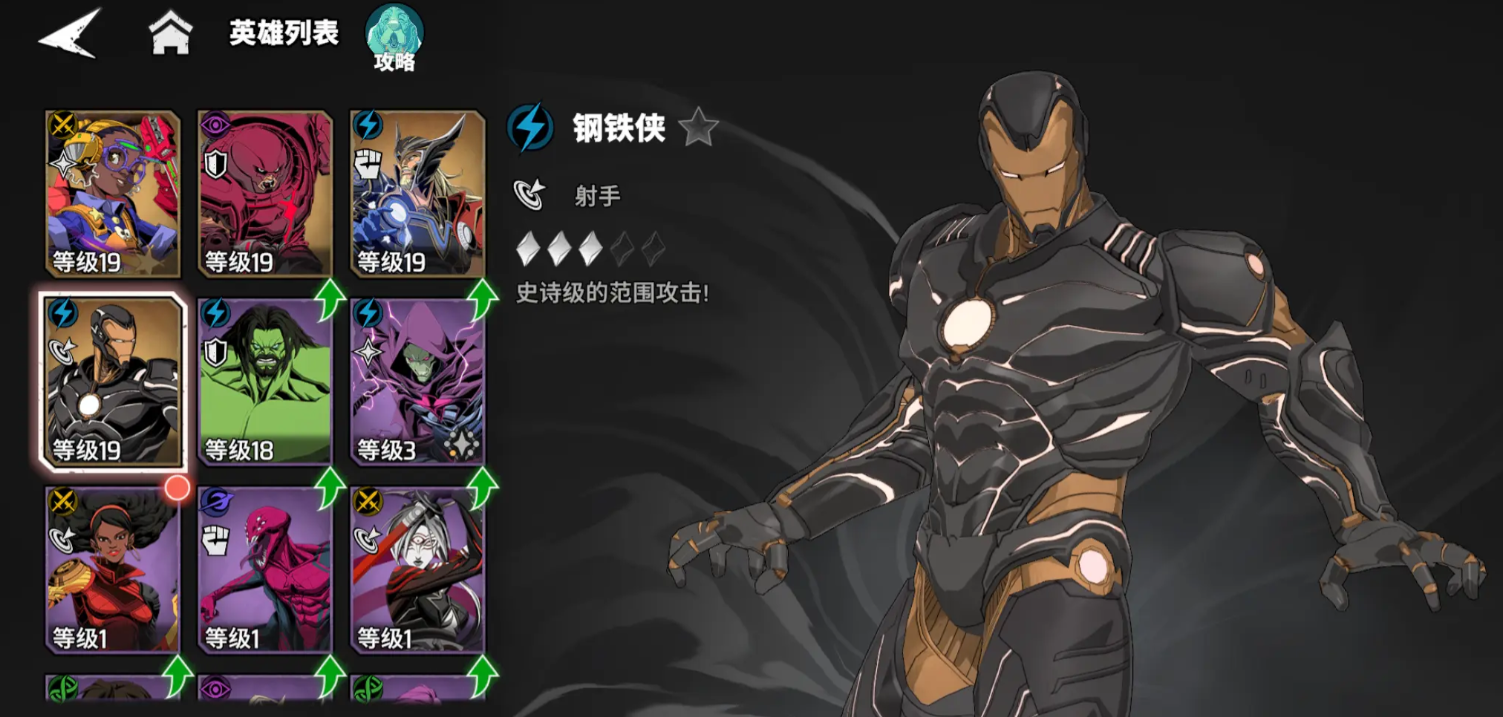 漫威秘法狂潮卡牌英雄有哪几款 漫威秘法狂潮卡牌英雄盘点截图