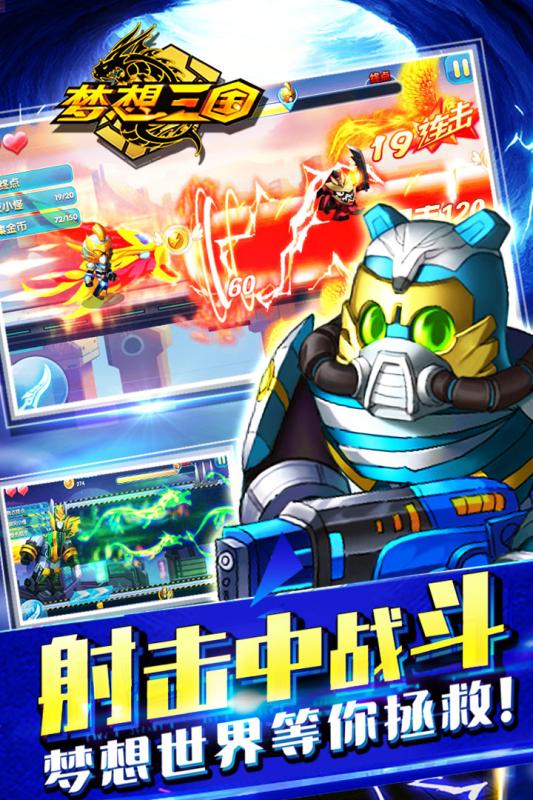 2025好玩的梦想三国游戏下载