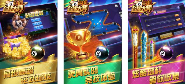 经典3d桌球单机版有哪些