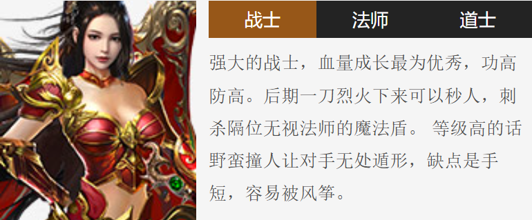 传奇岁月战士怎么玩 传奇岁月游戏手机版战士职业教程