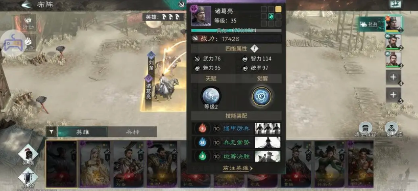 三国天下归心转国家队搭配教程 三国天下归心国家队强度指引