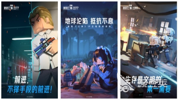 三体游戏有哪几款 2025最值得体验的三体题材科幻游戏手机版分享截图