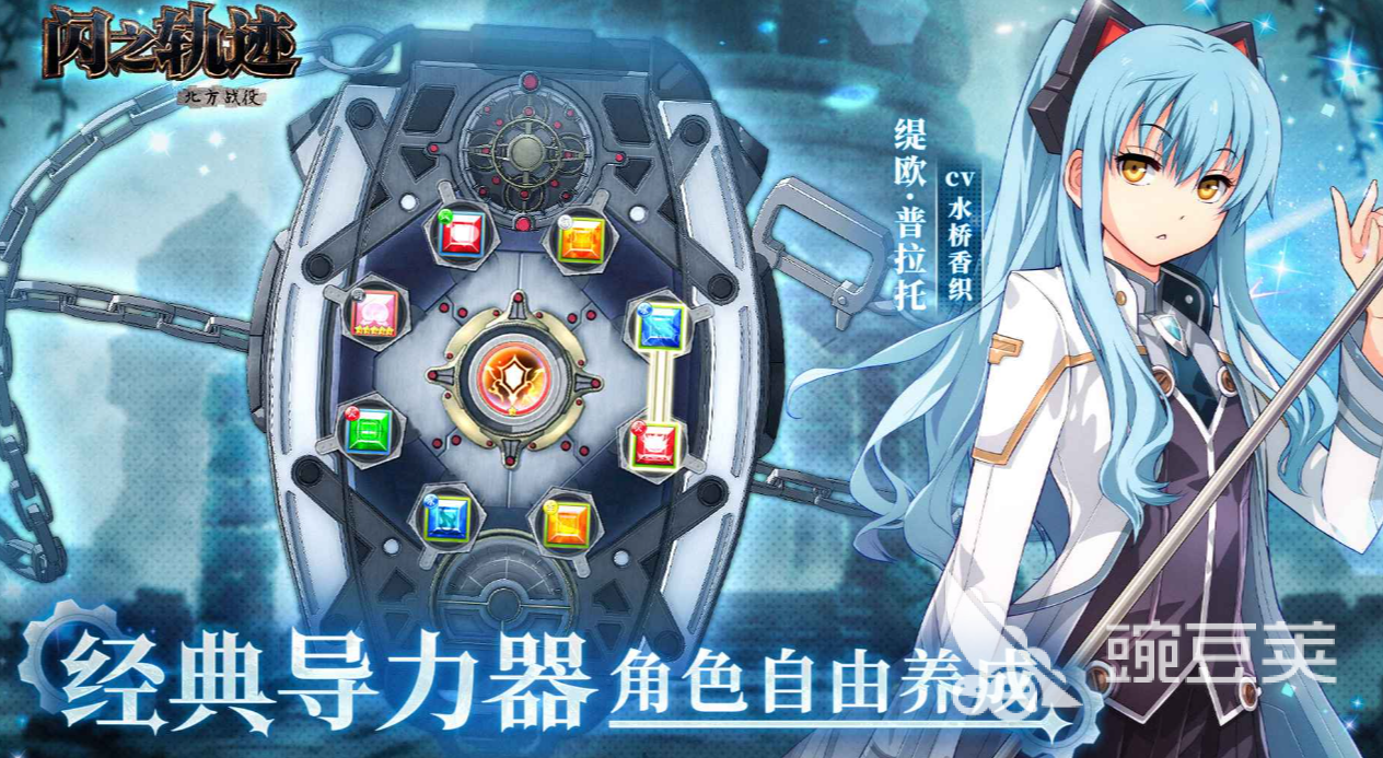 闪之轨迹北方战役公测时间曝光 闪之轨迹北方战役上线日期最新消息截图