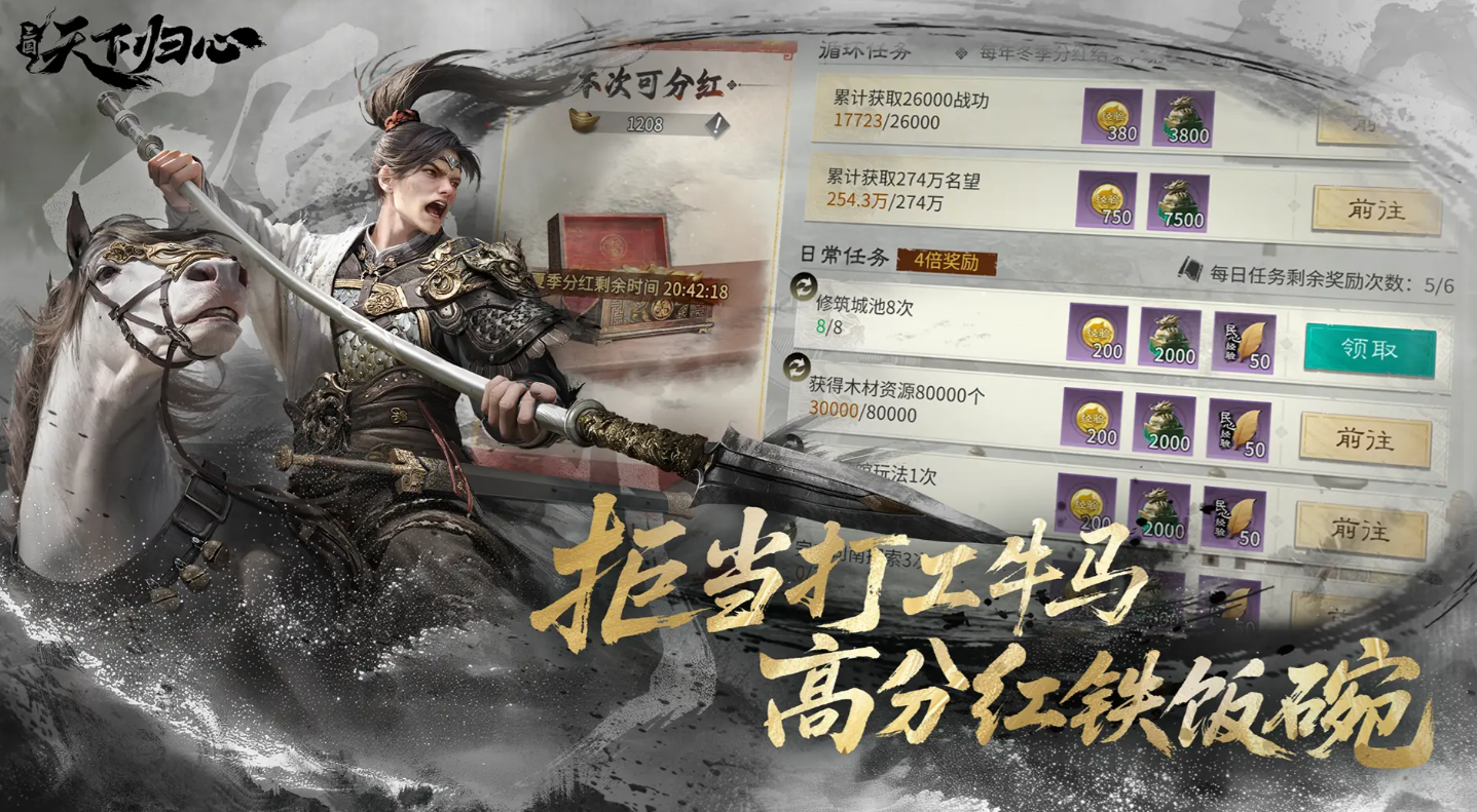 三国天下归心武将分享指引 三国天下归心游戏手机版强势武将推荐