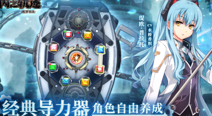 闪之轨迹北方战役公测时间爆料 闪之轨迹北方战役什么时候上线截图