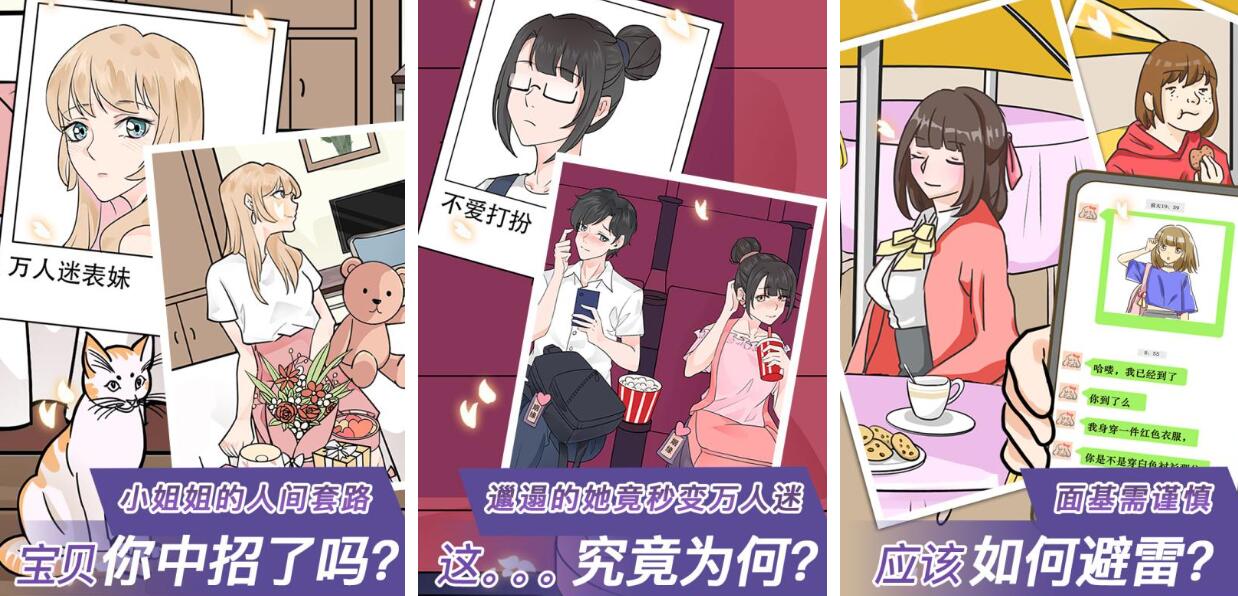 对话剧情式的游戏叫什么名字 人气较高的对话剧情式游戏介绍2025截图