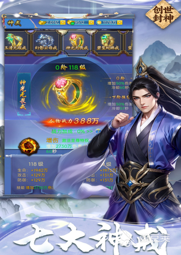 创世封神抢矿战玩法详解 创世封神抢矿怎么玩技巧推荐截图