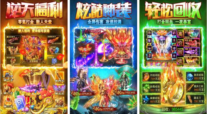 流行的点卡传奇游戏手机版榜单合集 不用钱的传奇游戏介绍2025截图