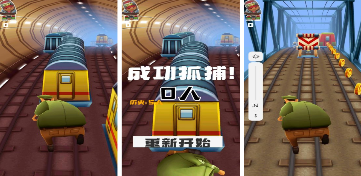 有趣的地铁榜单5有哪几款 不用钱的地铁游戏手机版分享before_12025