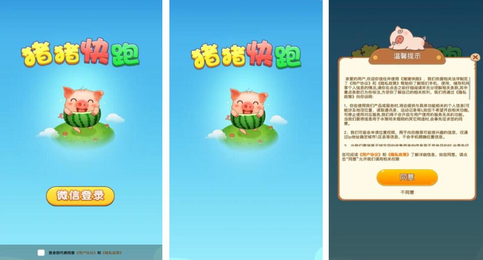 2025年最好玩的赶猪跑游戏分享 好玩又上瘾的趣味挑战榜单截图
