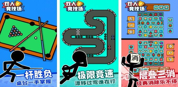 榜单0竞技场游戏分享 双人竞技场火爆的对战游戏before_12025截图