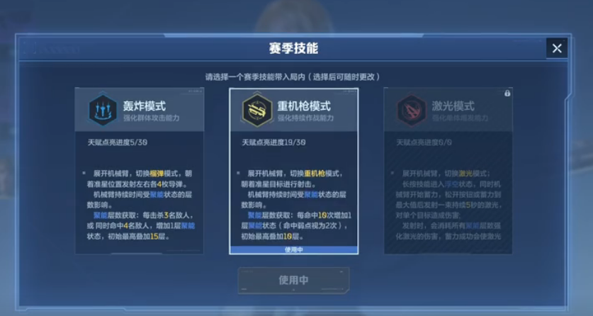 逆战未来天赋分享哪个 逆战未来天赋推荐详解