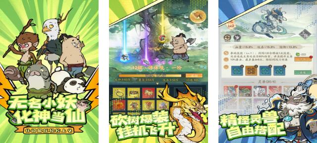 砍树的游戏叫什么名字名字 2025值得玩的砍树游戏分享截图