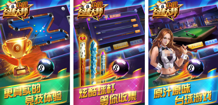 受欢迎的3d桌球不用网络版下载推荐 2025热门3d桌球单机游戏排行截图