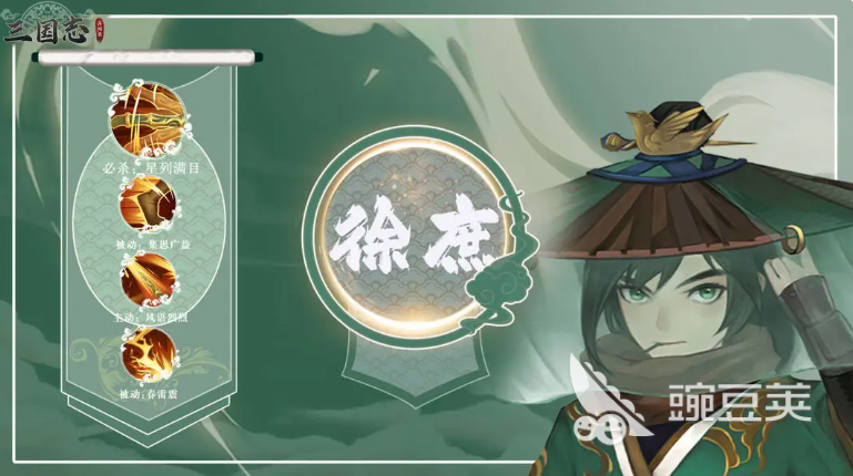 三国志异闻录徐庶怎么样 三国志异闻录徐庶技能强度与实战解析截图