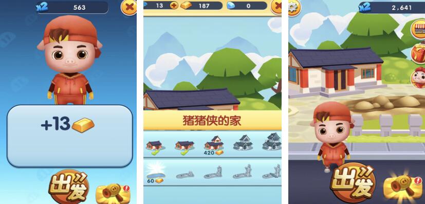 赶猪跑游戏都有哪几款 受欢迎的赶猪跑游戏分享2025截图