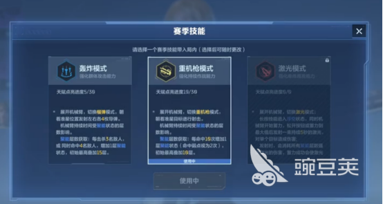 逆战未来天赋分享 逆战未来最强天赋搭配指南截图
