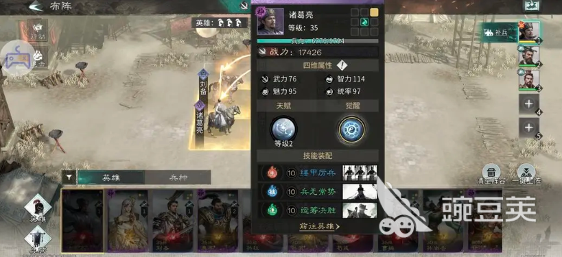 三国天下归心转国家队搭配教程 三国天下归心国家队阵容强度分析截图