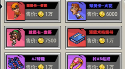 热血王朝篮球好玩吗 热血王朝篮球评测详细盘点截图