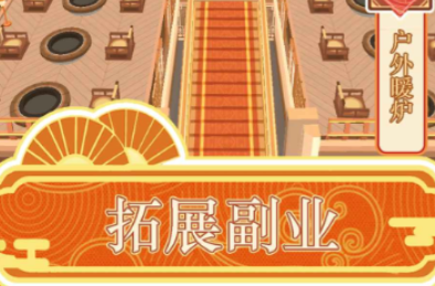 跑腿掌柜公测时间爆料 跑腿掌柜什么时候上线