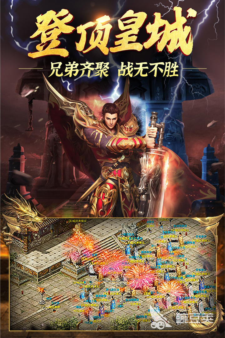 2025受欢迎的复古传奇游戏手机版榜单合集第一名 2025热度高的复古传奇游戏汇总截图