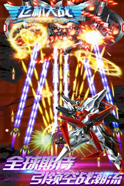 一款老游戏在空中飞的手游推荐2025