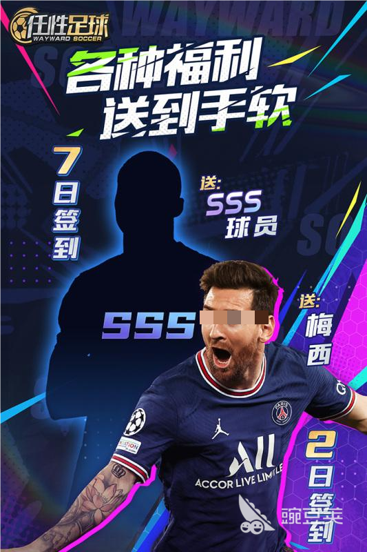 足球手机游戏分享 2025火爆的足球小游戏下载推荐截图