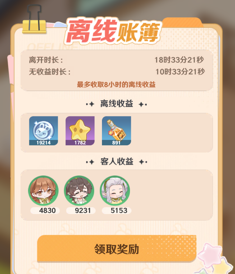 解忧小食光怎么退出协会 解忧小食光游戏手机版退出协会教程详解