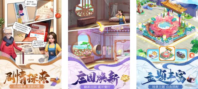 2025最火的餐厅游戏大全
