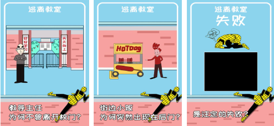 人气较高的密室逃亡游戏大全