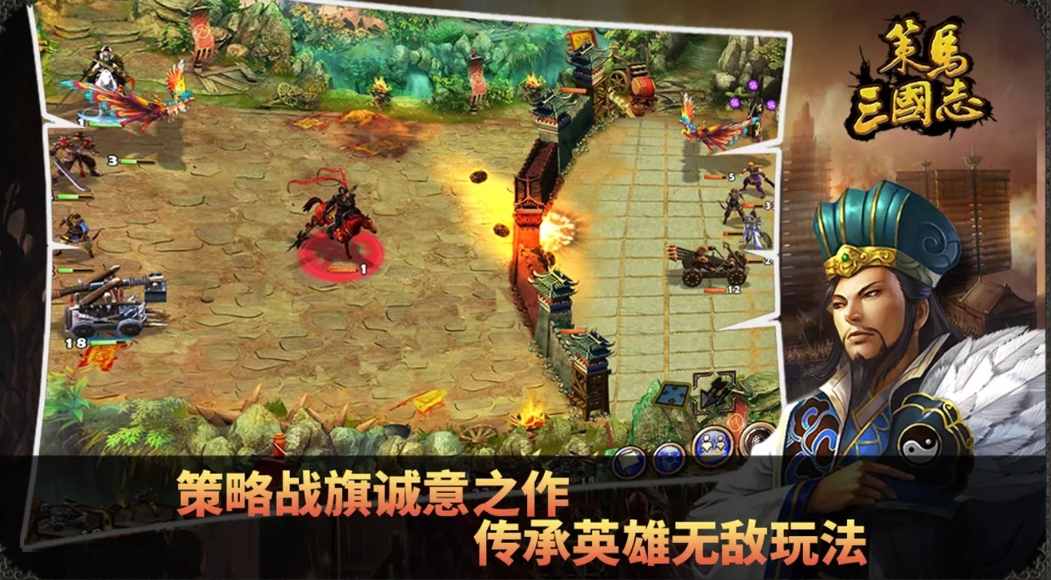 2025经典三国志单机版介绍