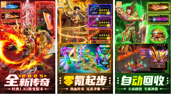 火爆的的武侠传奇榜单6before_1 耐玩的传奇游戏分享2025截图
