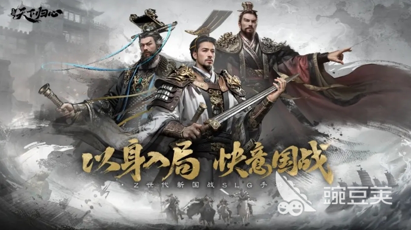 三国天下归心站位机制详解 三国天下归心阵容搭配与战斗布阵教程截图